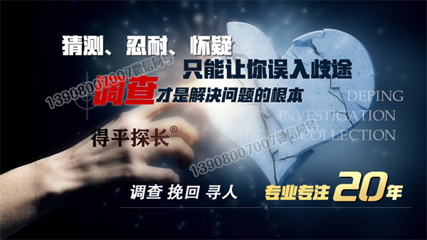哪里能找到正规调查公司