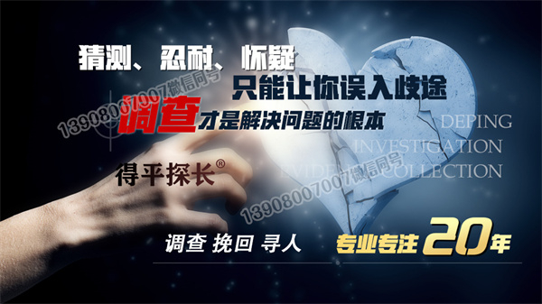 成都婚姻挽回机构怎么选？