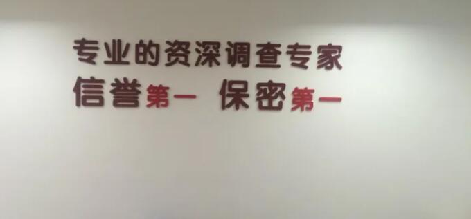 侦探调查公司应该怎么选择更靠谱呢？
