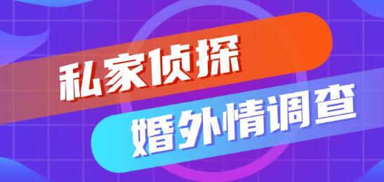侦探公司哪家正规好一些呢？