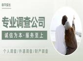 正规调查机构查婚外情费用