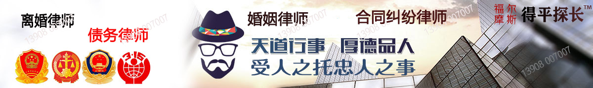离婚律师