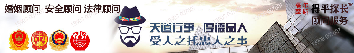 婚姻顾问