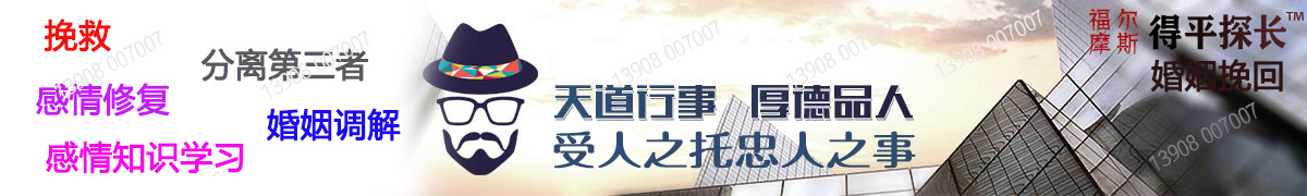 婚姻挽回