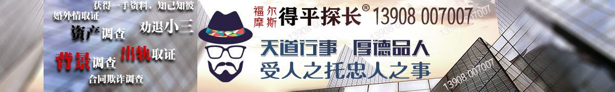 调查取证