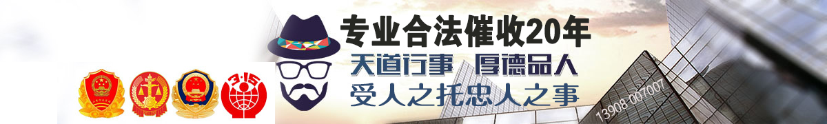 成都收账公司