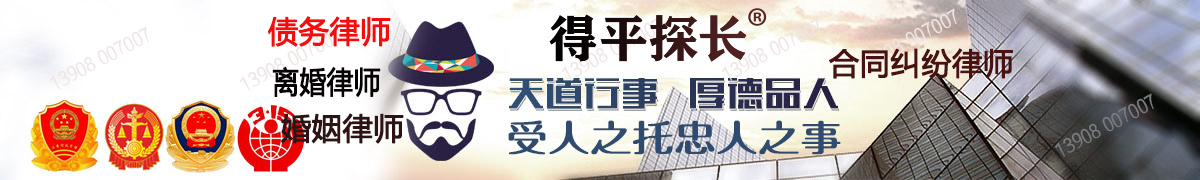 离婚律师