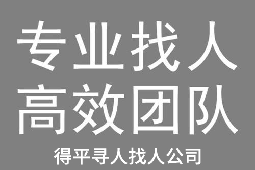 只知道名字怎么找人？
