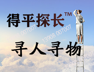 专业的寻人找人平台有哪些？