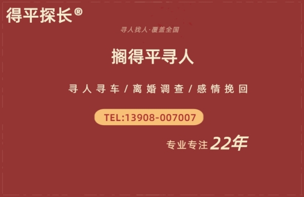 请攀枝花寻人公司找人能不能找到？