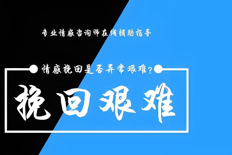 在线情感专家咨询：如何挽回拉近和前任的关系呢？
