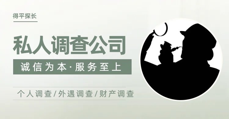 取证离婚成都正规调查公司推荐