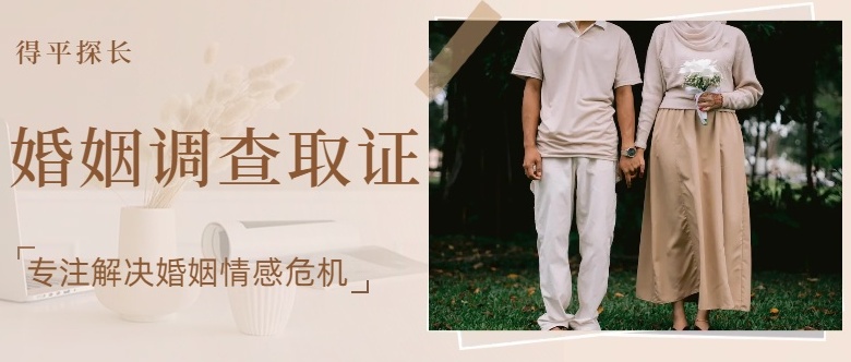 东莞私人调查机构：出轨一定要请律师吗？