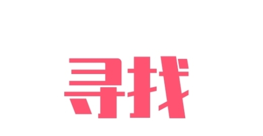 贵阳本地找人公司哪家好？