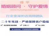 老公要离婚成都本地调查公司教你怎样挽回？