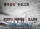 私家调查公司处理婚外情多久出结果？