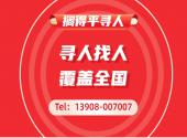 青岛找人公司是怎么找到一个人的？