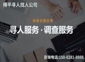 杭州婚姻调查公司是干什么的？
