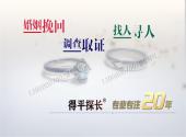 绵阳婚外情调查公司：怎么应对出轨？