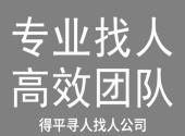 泸州寻人公司真的是见人付款吗？