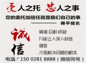 内江正规调查公司收费贵不贵？