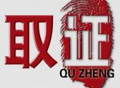 成都寻人公司哪里好？