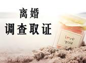 调查取证申请书范文有哪些？