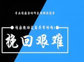 在线情感专家咨询：如何挽回拉近和前任的关系呢？
