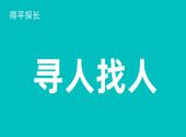 拉萨正规找人机构什么人都能找到吗？
