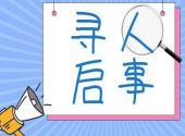 昭通专业寻人找人公司通过朋友圈怎么找人？