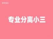 北京专业小三劝退师：拆散婚外情最好的方式