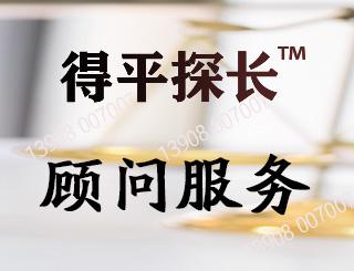 婚姻顾问
