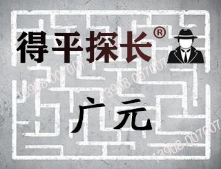 广元悬赏寻找