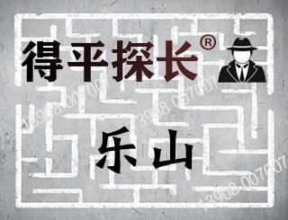乐山悬赏寻找