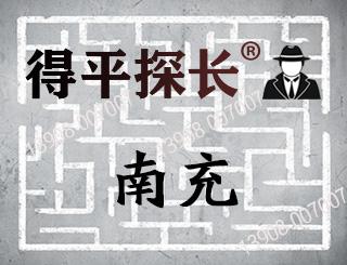 南充悬赏寻找