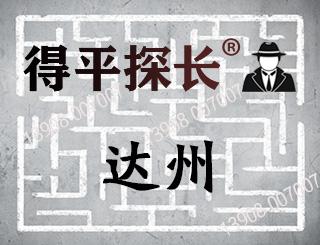 达州悬赏寻找