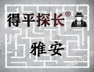 雅安悬赏寻找