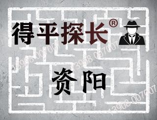 资阳悬赏寻找