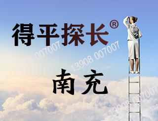 南充调查取证