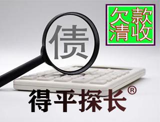 乐山债务催收