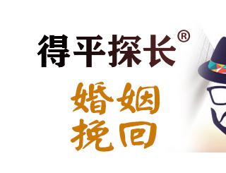 婚姻挽救