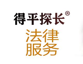 婚姻律师