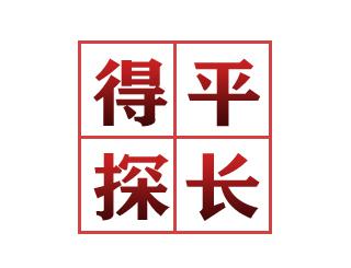 呼和浩特收账公司
